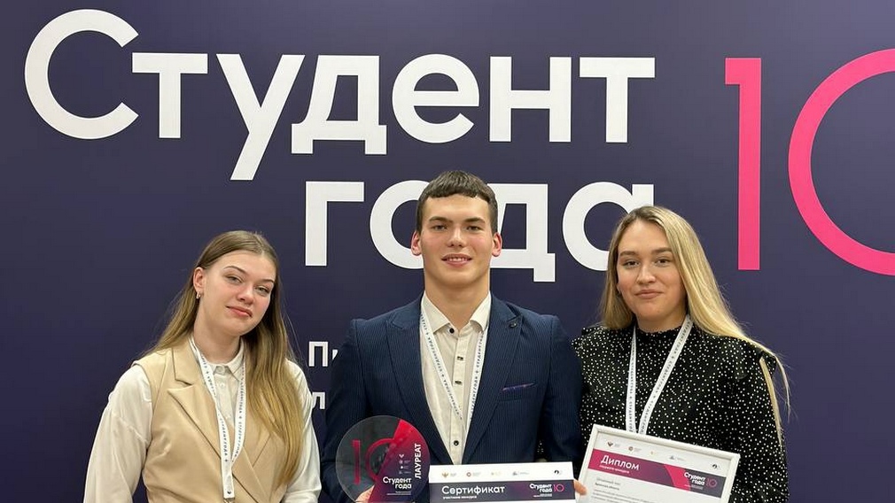 Брянские студенты отмечены национальной премией «Студент года»
