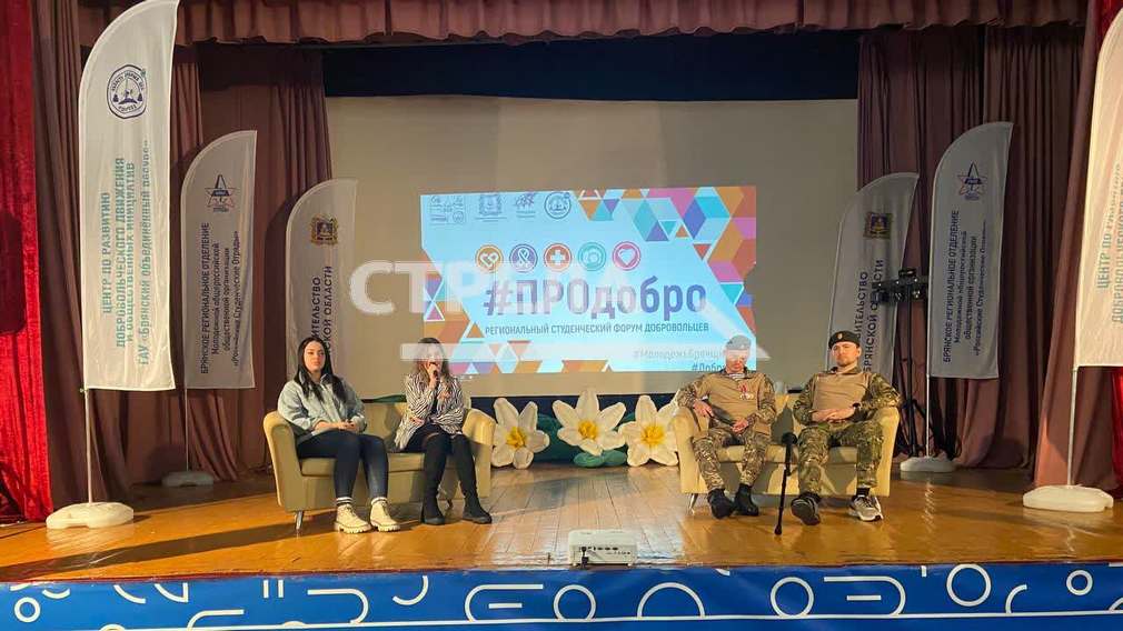 Брянские волонтеры встретились с ветеранами СВО