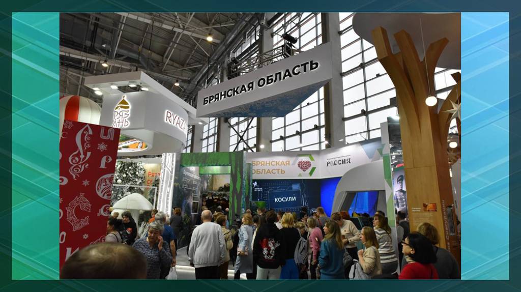 День Брянской области открылся на выставке «Россия» в Москве