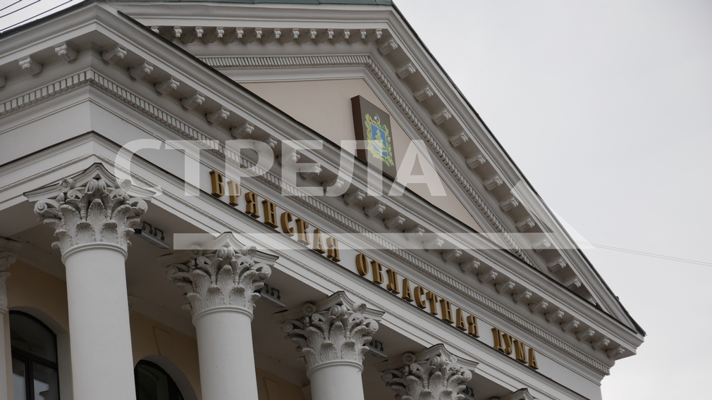 Очередное заседание пройдет в  Брянской областной Думе
