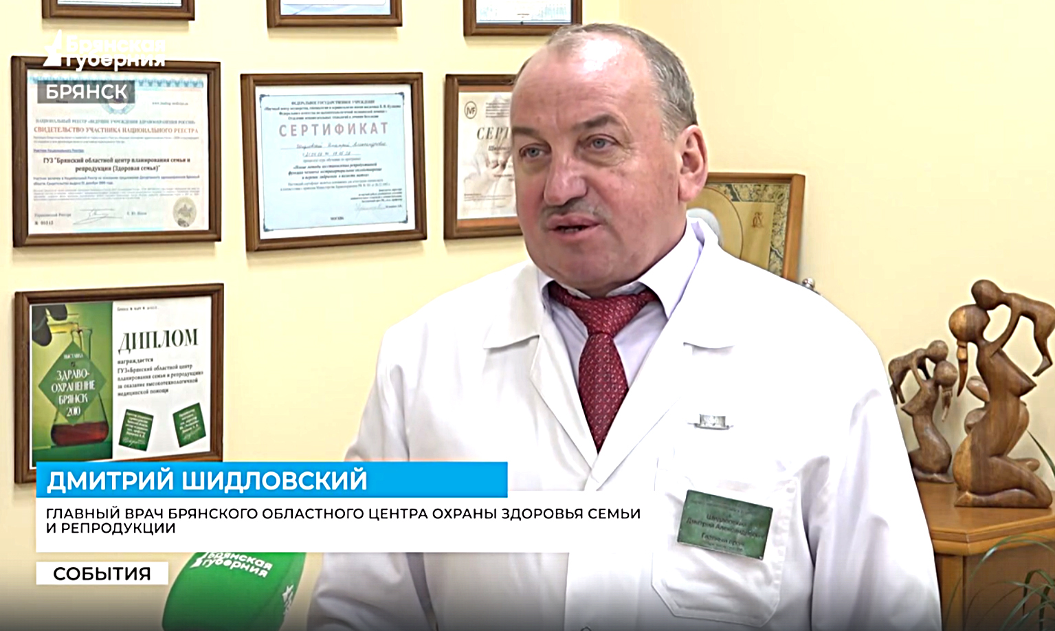 Брянщина – в числе лучших в ЦФО по организации и результативности ЭКО