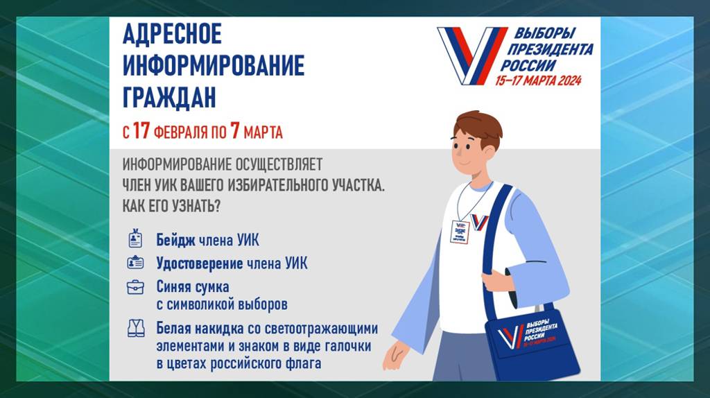 Брянцам рассказали где и как можно проголосовать за президента России