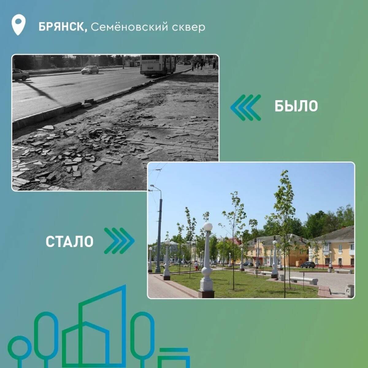 Жители Брянской области в марте проголосуют  за объекты благоустройства