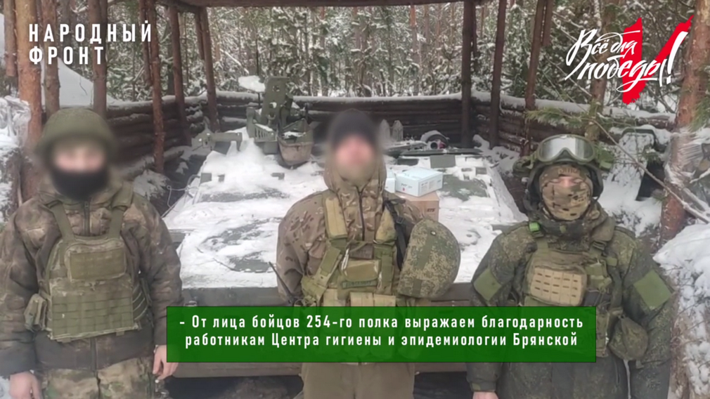 Девять цифровых раций передали брянцы бойцам на передовую