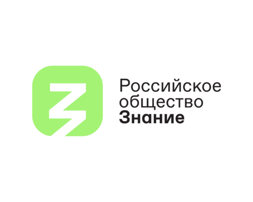 Общество «Знание» помогает в подготовке профориентационного курса «Россия — мои горизонты» для школьников