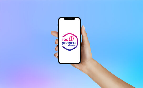 С помощью Платформы обратной связи можно обратиться в органы власти