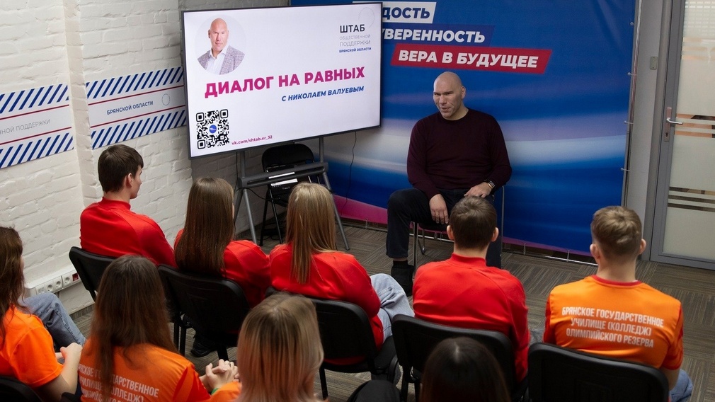 Встречу с брянскими студентами провел депутат Госдумы Николай Валуев