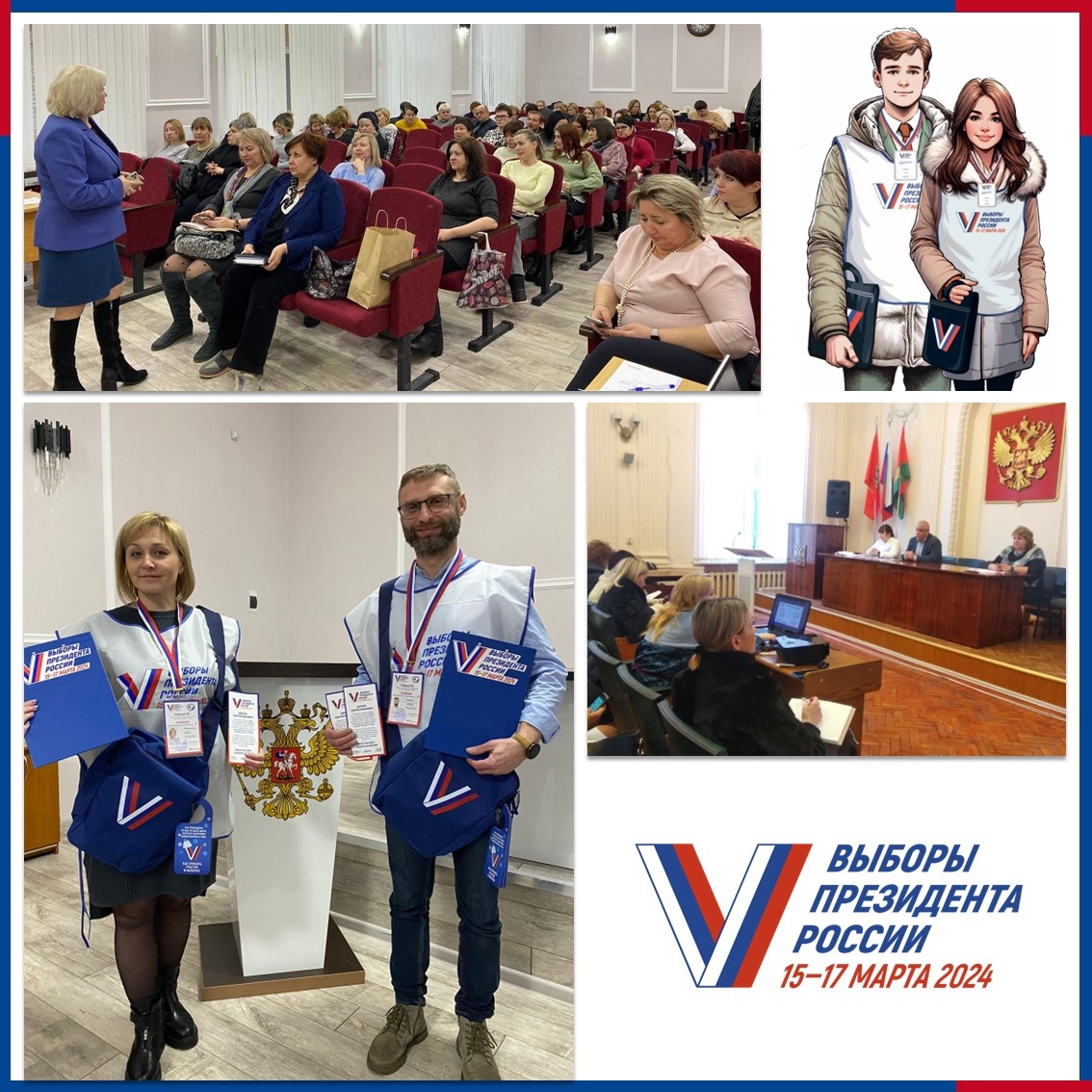 Во всех районах Брянской области проходят инструктажи для членов участковых комиссий