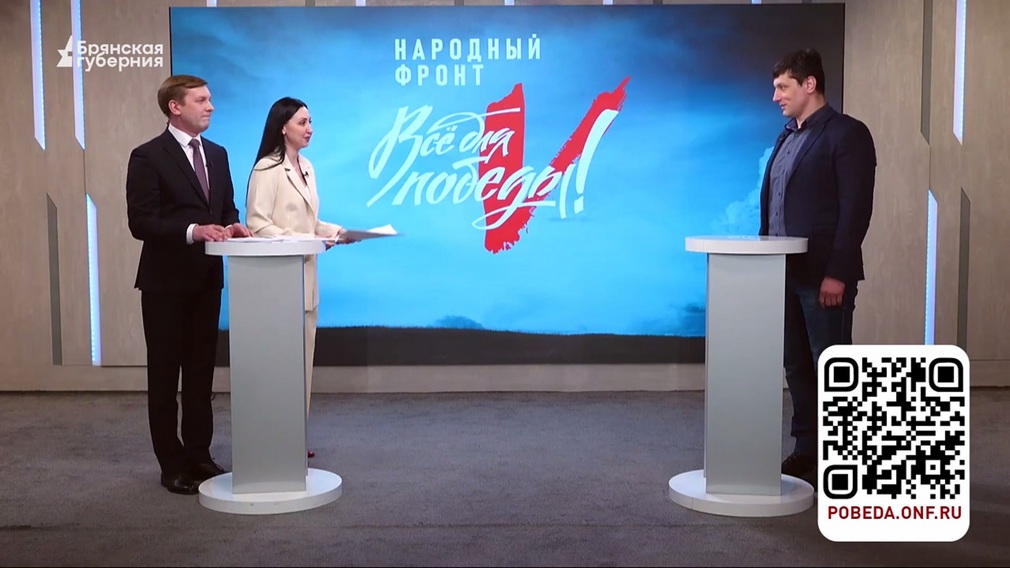 Сбор фонда «Всё для Победы» на Брянщине продолжается