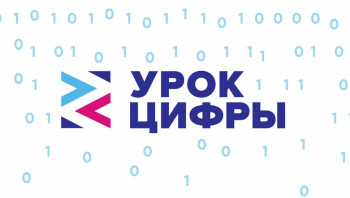На «Уроке цифры» миллионы детей узнают о технологиях тестирования от специалистов ИТ-отрасли