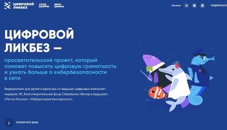 В новом сезоне «Цифрового ликбеза» «Лаборатория Касперского» расскажет про защиту от мошенничества с дипфейками, доксинга и кражи аккаунтов