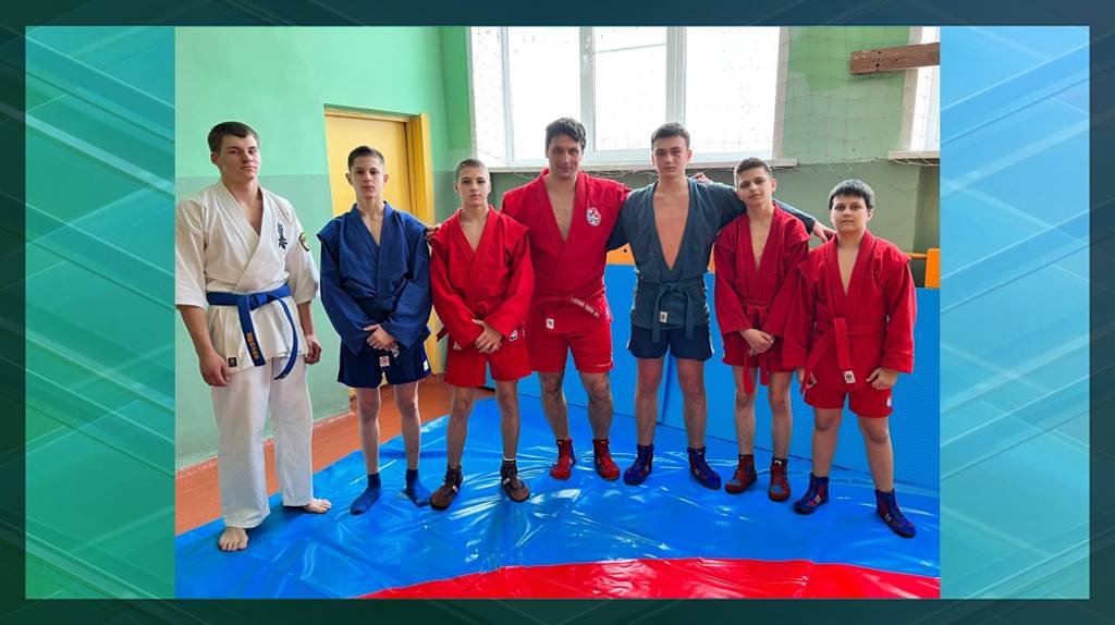 Классный час для брянских школьников провел чемпион мира по самбо Артем Осипенко