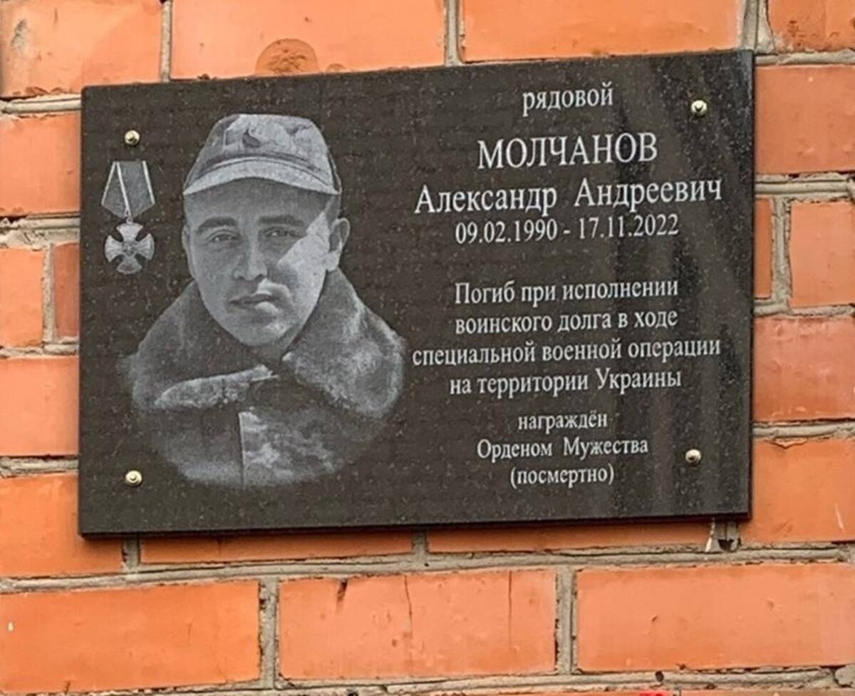 Память героя СВО Александра Молчанова увековечили в Витемле (6+)