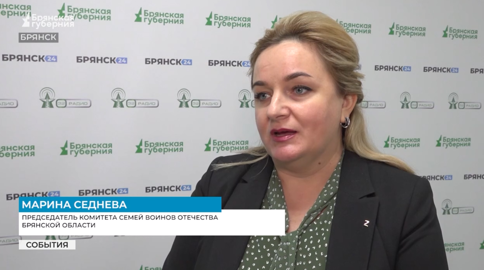 Послание Президента прокомментировала председатель Комитета семей воинов Отечества Брянщины