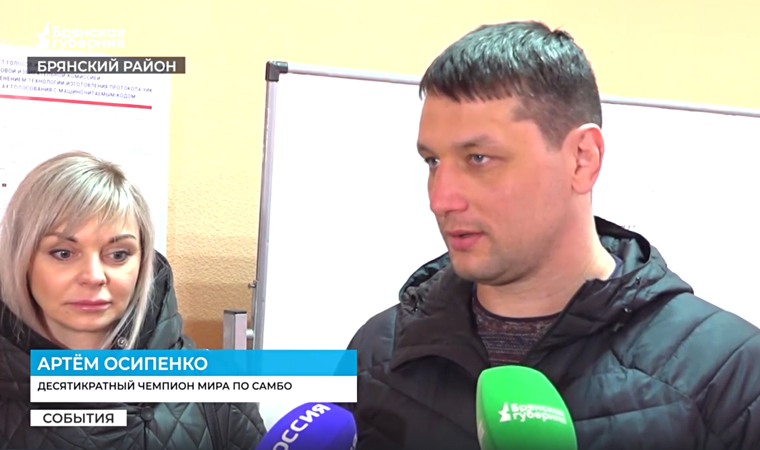 Десятикратный чемпион мира по самбо Артём Осипенко проголосовал на выборах Президента РФ