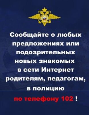 Брянцев предупреждают о провокаторах в соцсетях