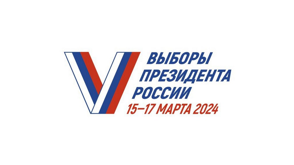 Избирательные участки на Брянщине открылись в 8 часов утра