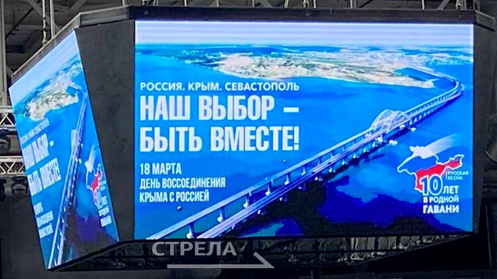Митинг-концерт «Россия, Крым, Севастополь.10 лет в родной гавани» проходит в Брянске