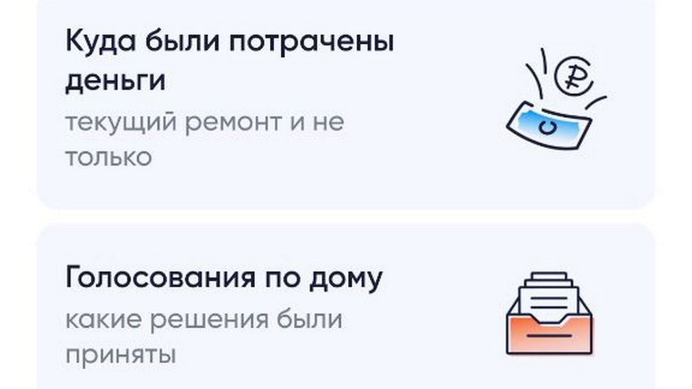 Расходы УК брянцам поможет контролировать приложение «Госуслуги.Дом» (0+)