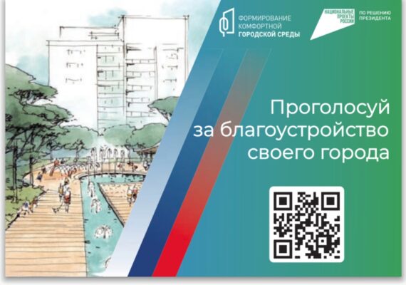 Голосование за объекты для благоустройства продолжается в Дятьковском районе