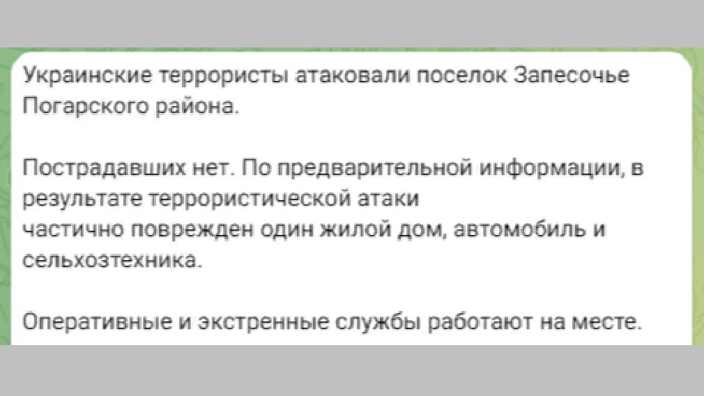 Украинские террористы атаковали  поселок Запесочье