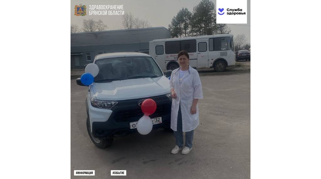 Навлинская ЦРБ получила новый автомобиль