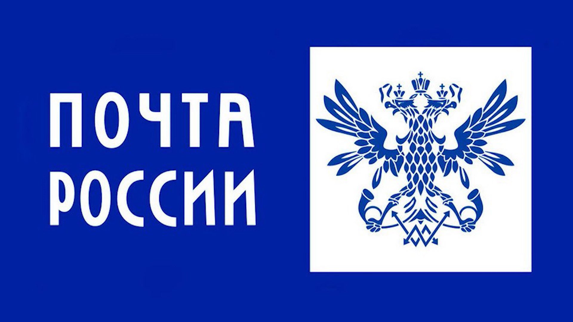 Почта России выпустила марку, посвящённую вступлению в должность Президента Российской Федерации
