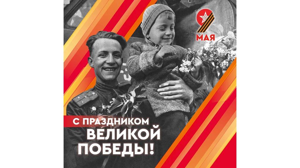 Стала известна программа празднования Дня Победы в Брянске (12+)