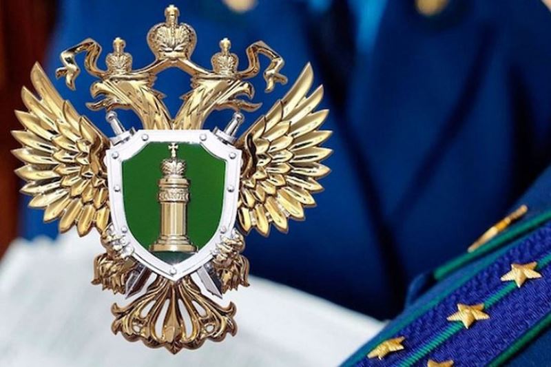 Прокуратура разъясняет
