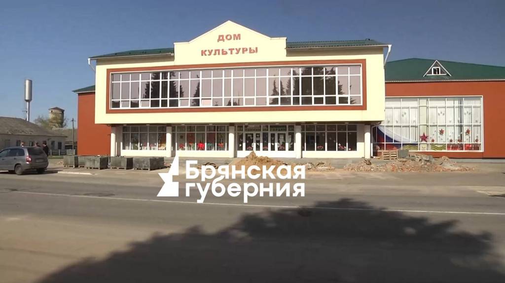 К ремонту Красногорского культурно-досугового центра приступили на Брянщине
