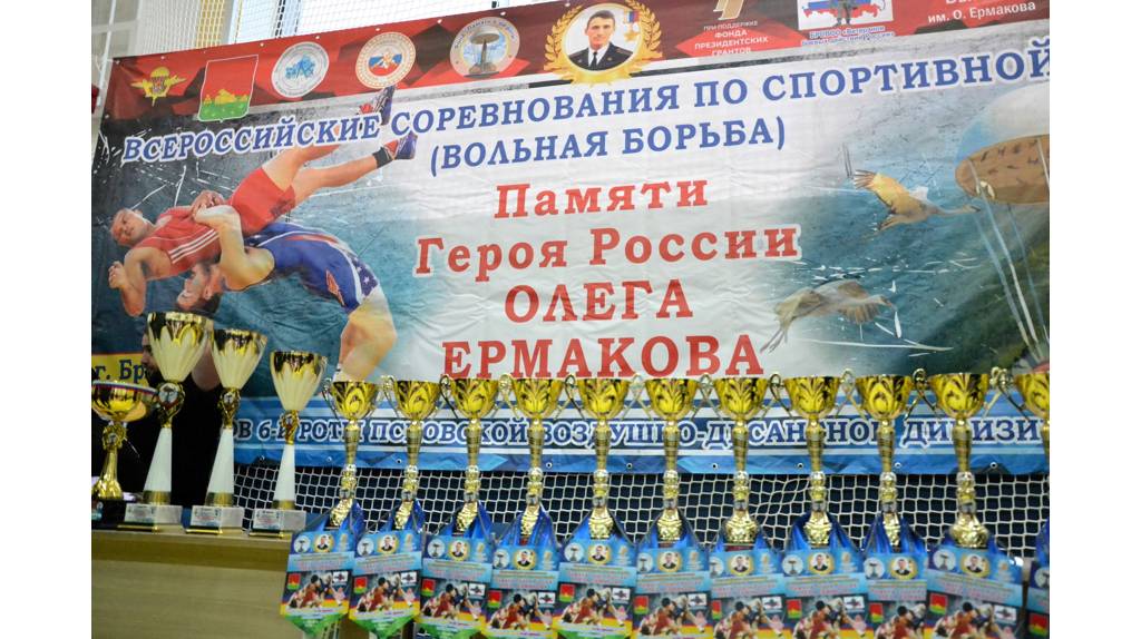 Старт мемориалу Героя России Олега Ермакова по спортивной борьбе дан в Брянске