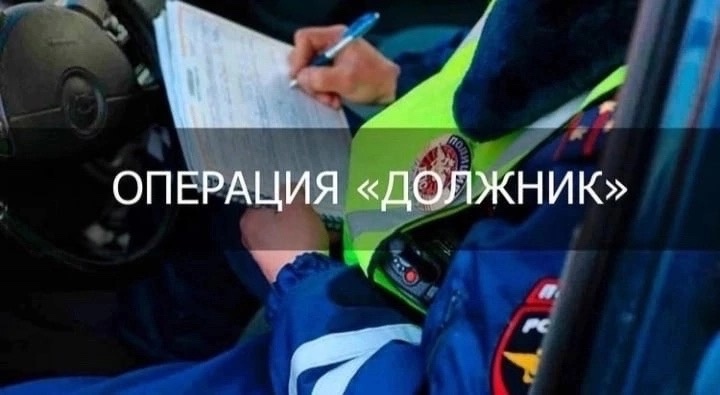 Операцию «Должник» проведут в Погарском районе сотрудники полиции