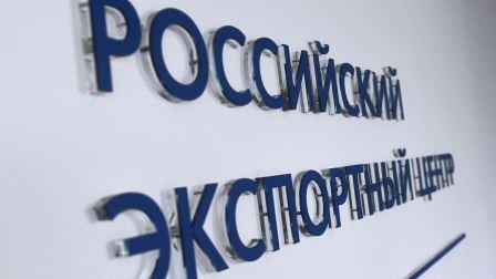 РЭЦ помогает экспортерам Брянщины вернуть НДС