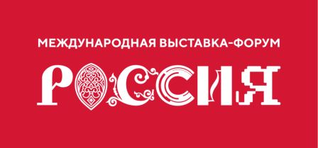 11 миллионов гостей посетили Выставку «Россия»