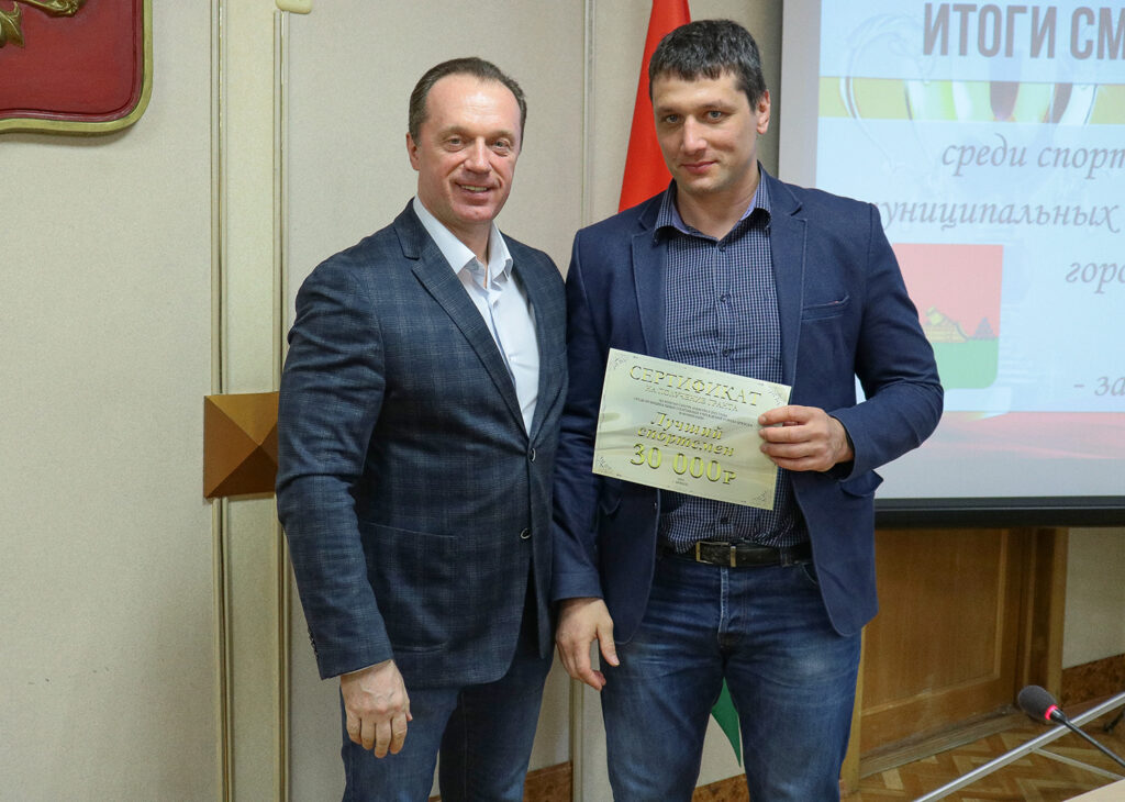 В Брянске вручили сертификаты спортсменов и тренеров