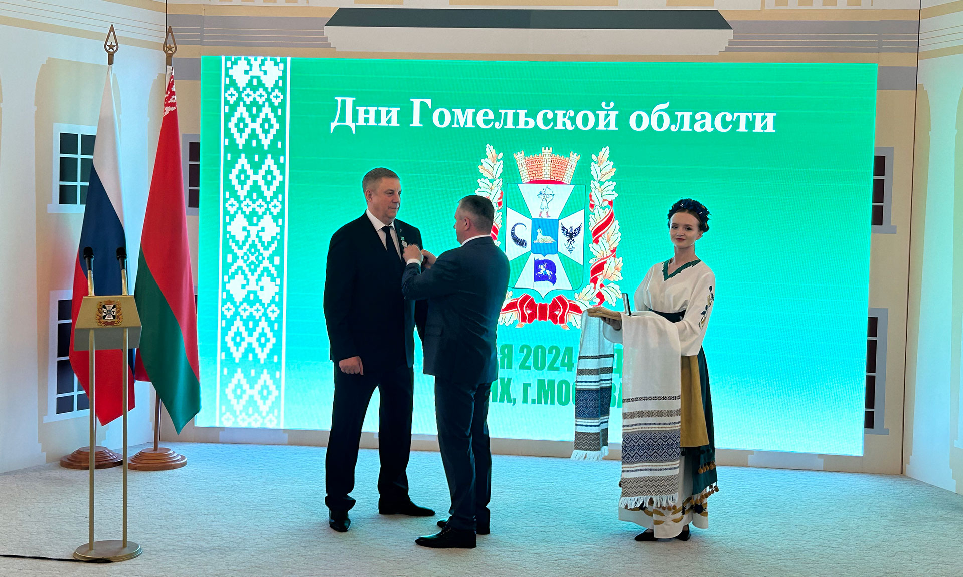 Губернатор Александр Богомаз награжден знаком «Дружба народов»