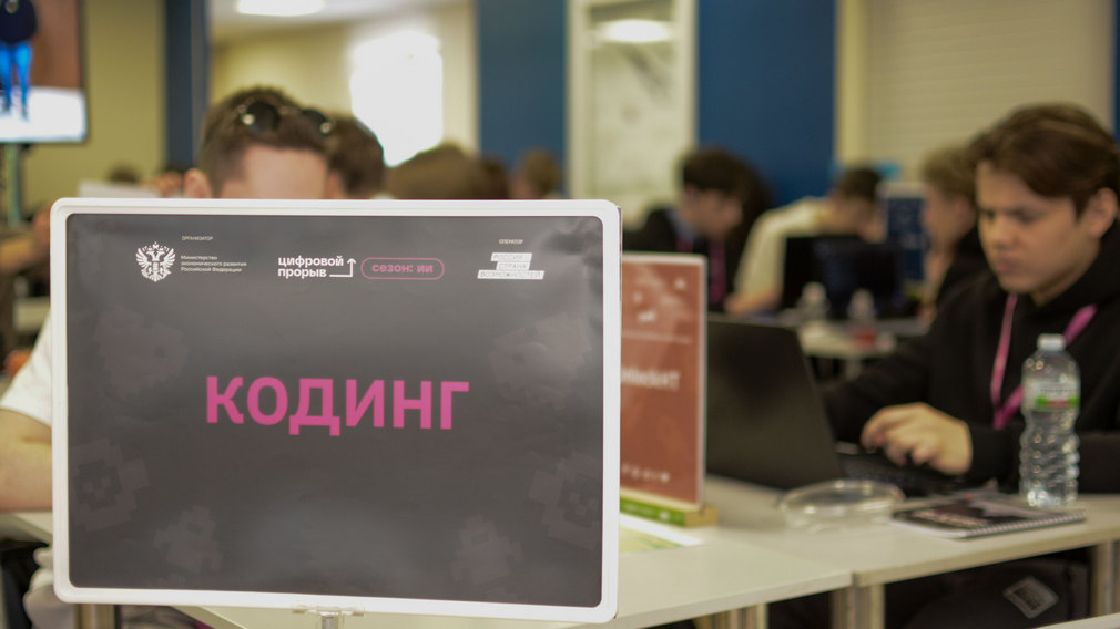 В Уральском федеральном окружном хакатоне брянцы завоевали призовые места (16+)
