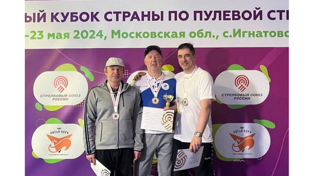 Серебро на  открытом Кубке России по пулевой стрельбе завоевал брянец Сергей Пыжьянов
