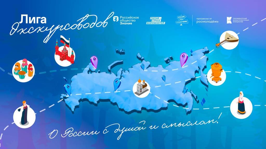 В финале проекта «Лига экскурсоводов» — Изольда Каплан из Брянска (0+)