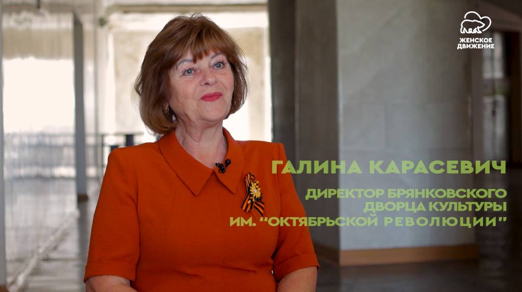 К акции «Марафон дружбы» присоединились брянские женщины