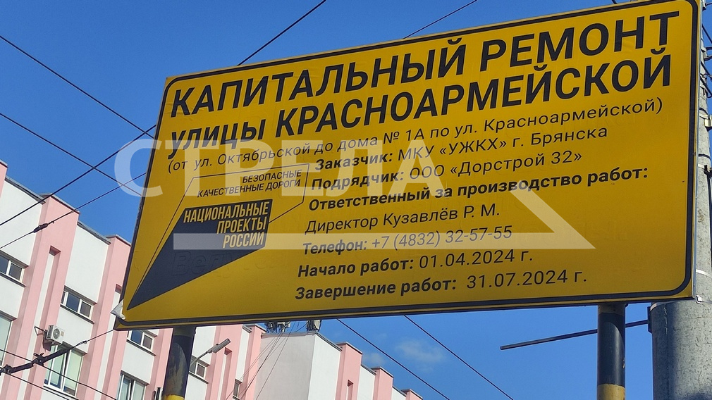Участок дороги к Площади Партизан отремонтируют в Брянске