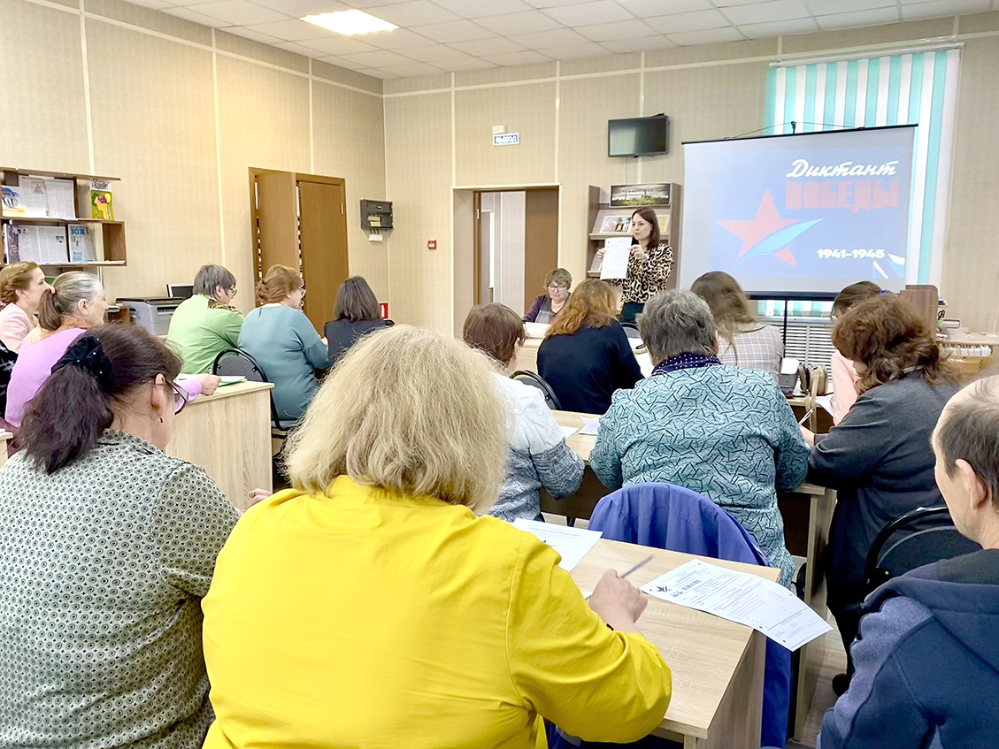 Погарцы написали «Диктант Победы»