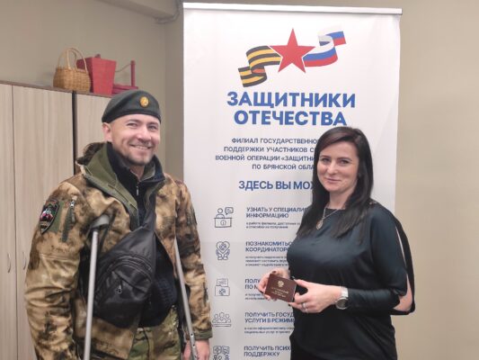 В филиале фонда «Защитники Отечества» в Брянской области подвели итоги первого года работы