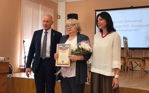 Лучшей на Брянщине признана библиотека из Новозыбкова