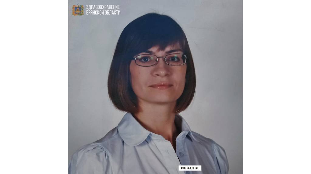 Третье место на всероссийском конкурсе «Лучший акушер-гинеколог» заняла врач из Брянска