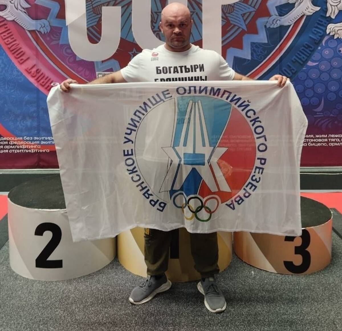 Фурор на Чемпионате мира произвел брянский богатырь Сергей Белохонов