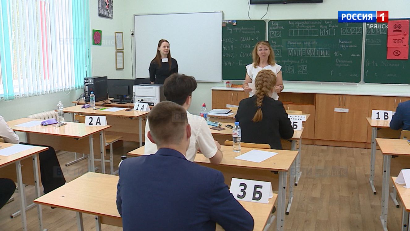 Двести баллов на ЕГЭ набрали шесть брянских выпускников