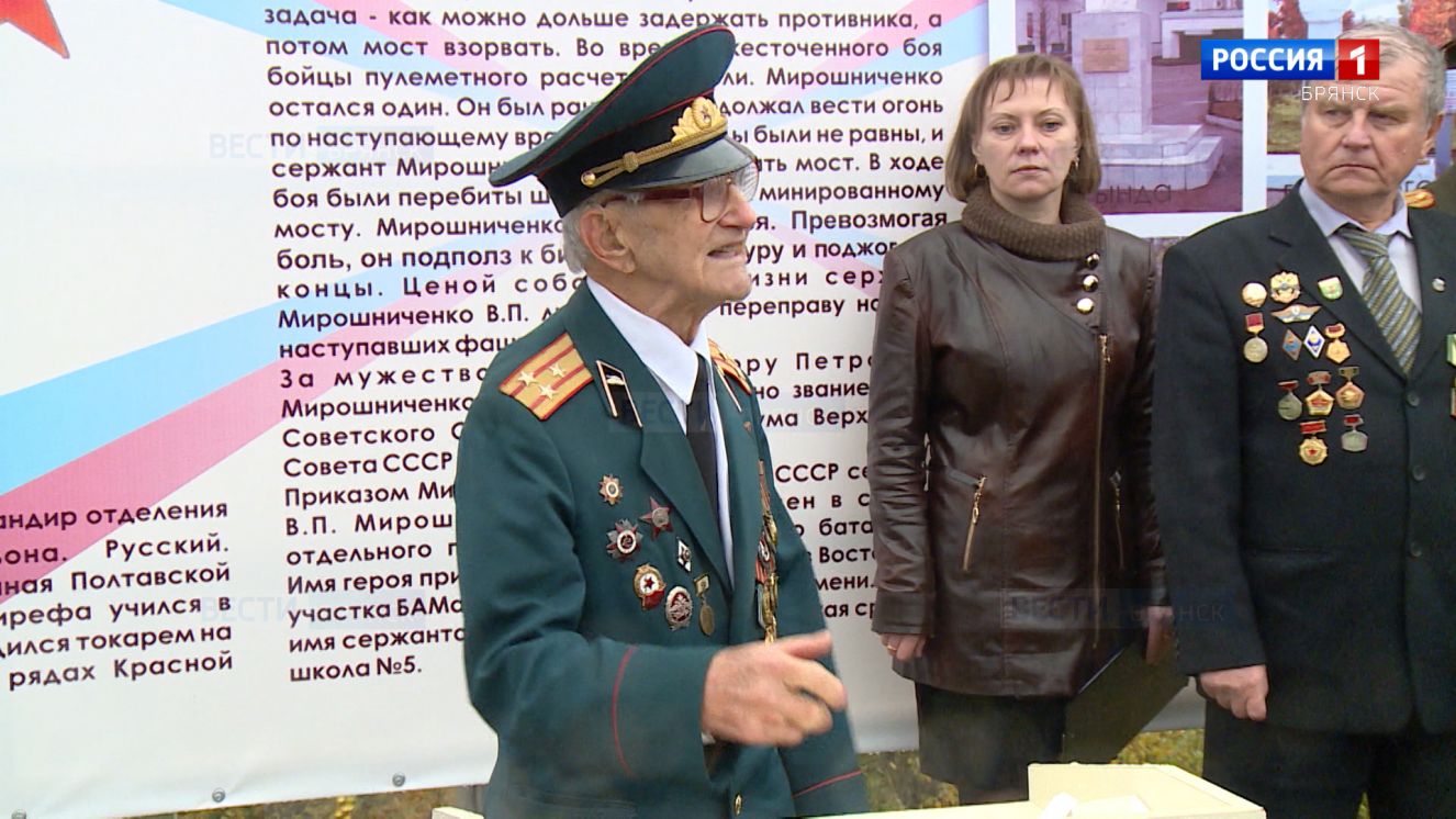 Брянский ветеран Борис Васильевич Шапошников отмечает столетний юбилей