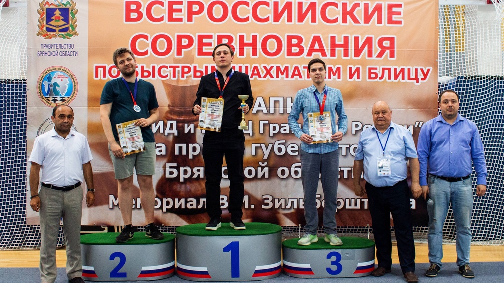 Победителей Всероссийских соревнований по шахматам наградили в Брянске