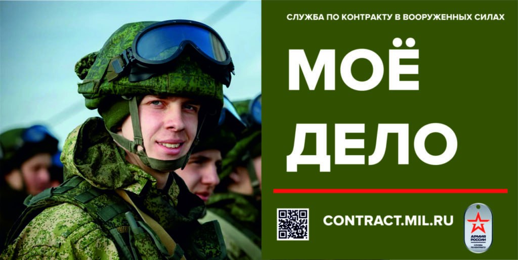 Брянцев приглашают на контрактную службу